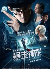 无尽流 怪物 视频 3d